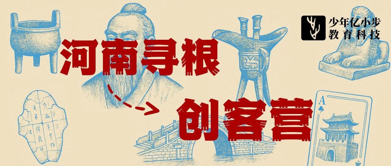 少年创业！这群10岁的孩子玩转斯坦福设计思维